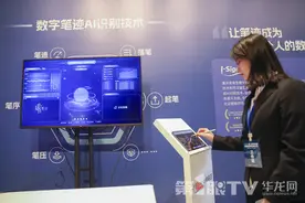 发布国内首个数字笔迹识别领域白皮书 2024 AI+数字笔迹创新应用发展论坛在渝举行图片