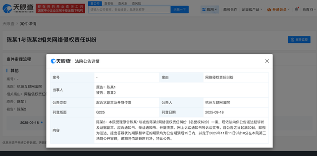 陈丽君网络维权案即将开庭
