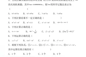 七年级下册数学，期末复习必练：历年常考、易错【选择题】100题图片