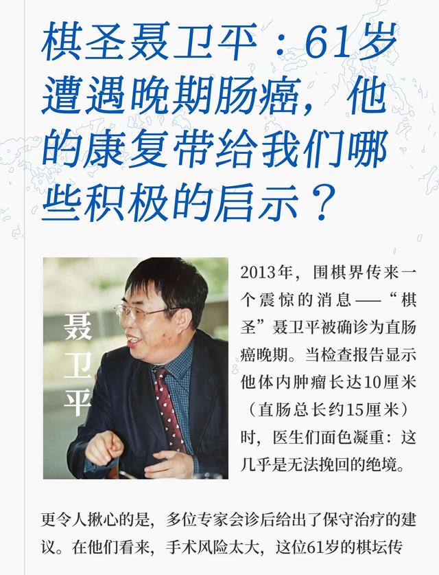 聂卫平74岁病逝！烟酒熬夜样样来，为啥还能活这么久？真相在这