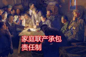 告别人民公社，为何农村采用家庭承包制？中国农业的崛起奇迹！图片