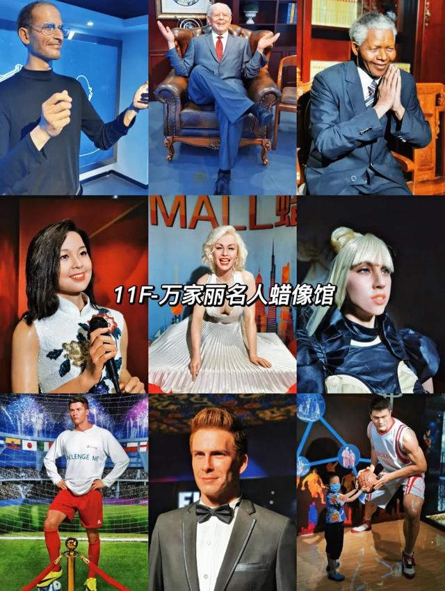 北京杜莎夫人蜡像馆即将谢幕,万家丽蜡像馆的别样风采引人深思