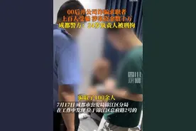 警方通报公司虚假招聘实施诈骗图片