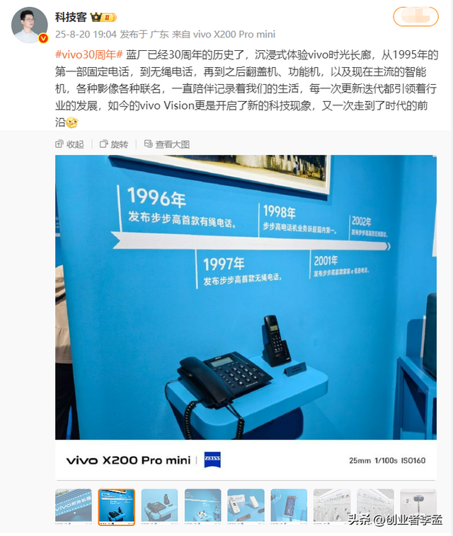 为什么vivo举办30周年活动，而oppo却没有？