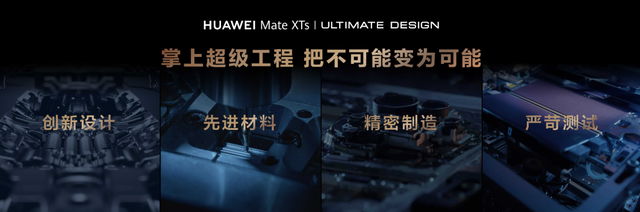 华为三折叠：孤勇在前，回声在后