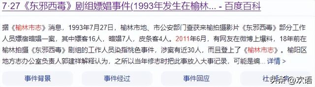 陪玩陪睡只是开胃菜，袭警、舔手指、集体嫖娼，背后的事捂不住了