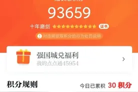 学习强国积分秀（二）图片