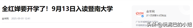 全红婵继发福危机后，彻底做自己，暨南大学报道遭“肥胖”再攻击