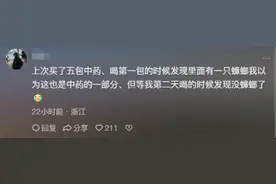 千万不要好奇中药的成分是什么，许多名字文雅的中药居然是粪便？图片