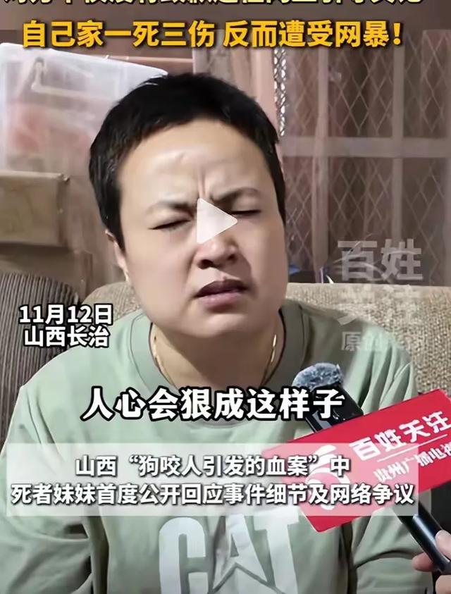 狗咬人反杀案越扒越深曝死者妻子吞他人装修钱，惨案也与她有关
