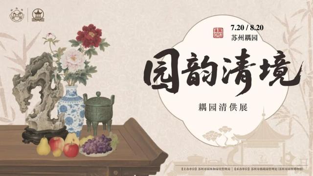 苏州八月旅行清单→