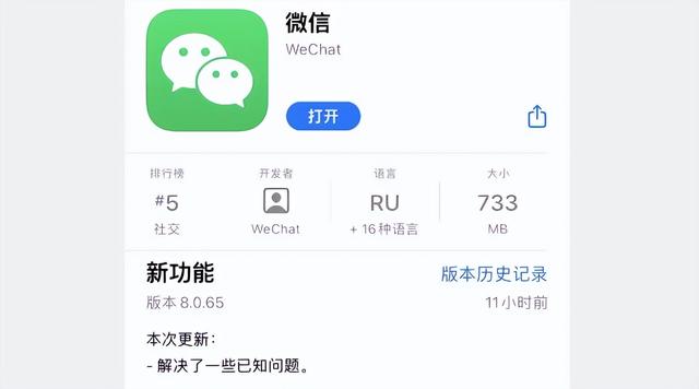 iOS 微信 8.0.65 发布，多台手机使1个微信
