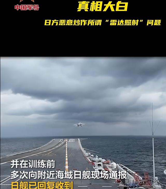 有录音为证！中日在宫古海峡对话曝光，高市早苗瞬间脸色铁青