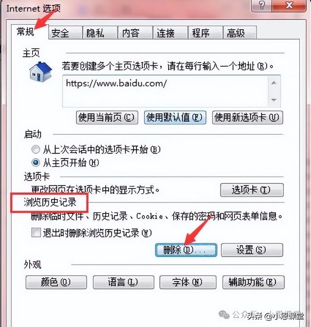 怎么清除浏览器缓存？教你如何清理浏览器缓存文件