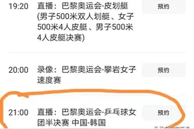 央视直播：奥运会乒乓球半决赛中国女团对韩国，附CCTV-5+节目单图片