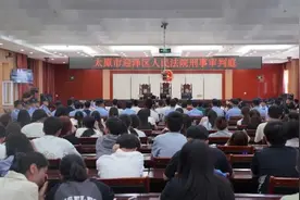 山西20名在校大学生开庭受审！百余人旁听图片
