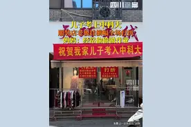 儿子考上中科大，妈妈火了，亮点藏在横幅里，儿子爱好不简单图片