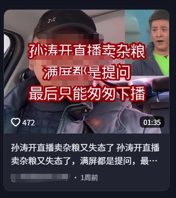 被黑惨了！孙涛辟谣，“力挺闫学晶”真相大白，已启动法律程序