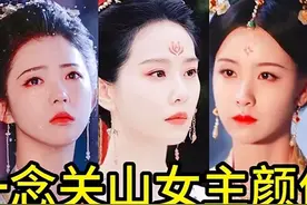 《一念关山》6位女配角：5大校花+1黑网红，她靠演技逆袭图片