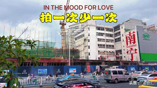 南宁市中心这面网红打卡墙，要跟大家说再见了！