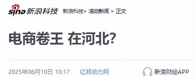 卷疯了！在中国，已经没人敢跟河北人拼价格了，义乌也打不过