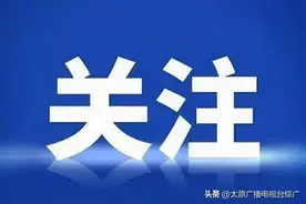 @山西人，以旧换新补贴标准，更新！图片