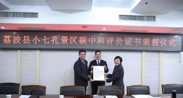 荔波小七孔景区成为贵州首个“碳中和景区”