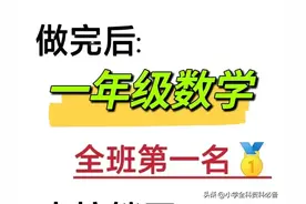 一年级下册数学：八大专项训练合集（共40页），开学逆袭必备资料图片