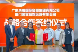 战略合作签署，鸿威•世界宠物博览会年底在厦举办图片