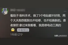 做手术时，半身麻醉听医生聊天有多刺激? 网友的经历把我笑死了图片