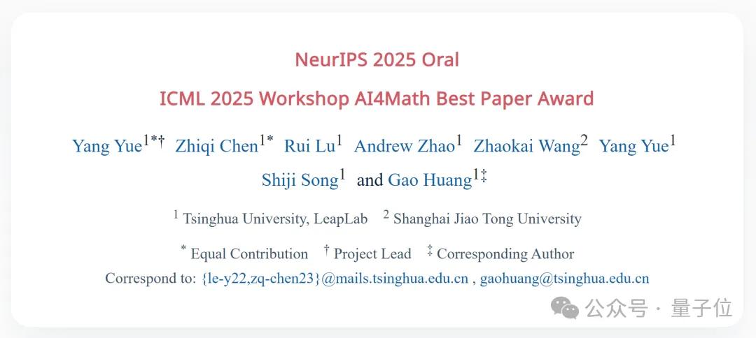 NeurIPS唯一满分论文曝光,来自清华上交插图2 NeurIPS唯一满分论文曝光,来自清华上交插图2