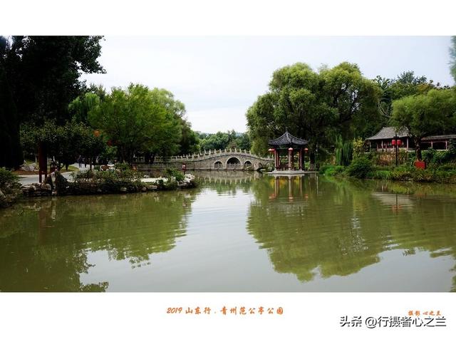 山东行游影记（145）—青州范公亭公园