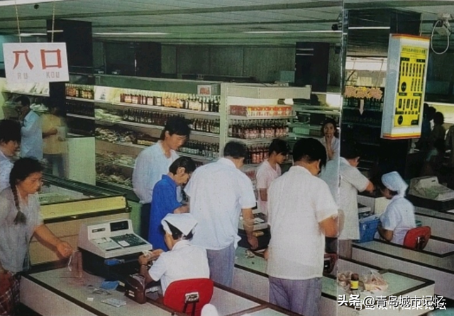 青岛第一家自选商场，1984年火爆开业