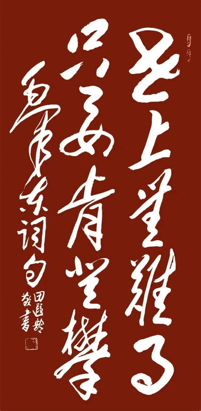 2024金龙迎新——田遐龄精品日历线上展(图20)