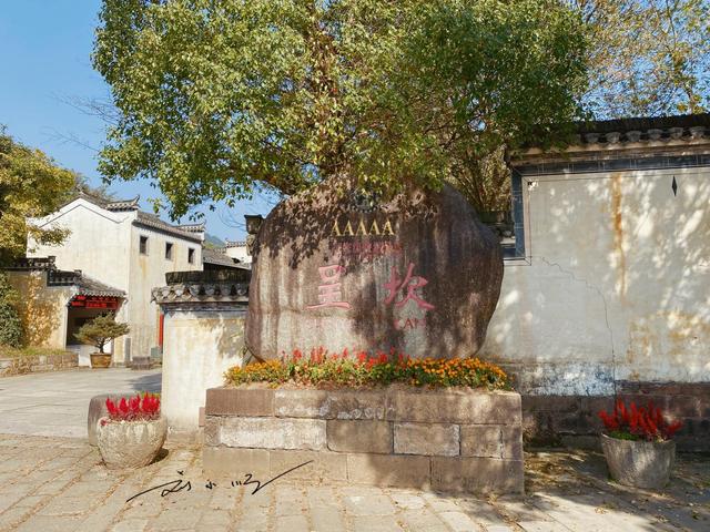 “中国八卦第一村”：竟然藏在安徽省黄山市，现在已是5A级景区