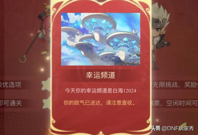 DNF:抽签改命!幸运签实测,隐藏太初闪光密码