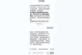 APP自动续费：“坑”你不商量 想退还挺“绕”图片