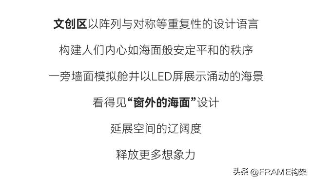 Frame首发丨永创设计：百年骑楼开启文旅新篇，海边宽宽海口旗舰