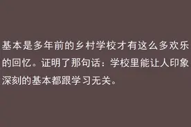 没想到老师竟然这么接地气！网友：一点毛病没有，果然是穷教书匠图片