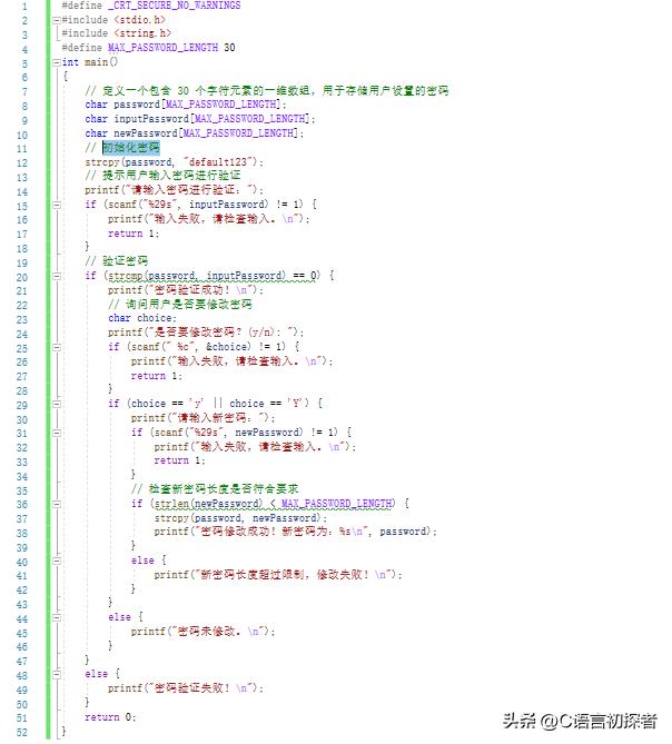 C 语言数组及字符串基础学习,了解一维数组和二维数组的基本形式插图25 C 语言数组及字符串基础学习,了解一维数组和二维数组的基本形式