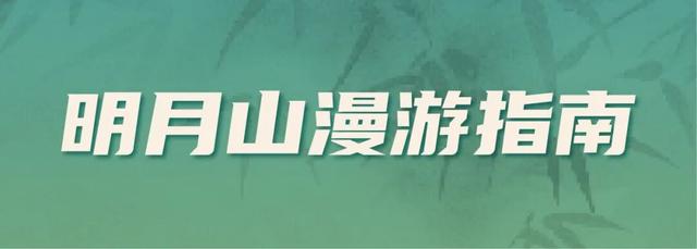 住宿指南 | 明月山超级山径赛官方酒店推荐！