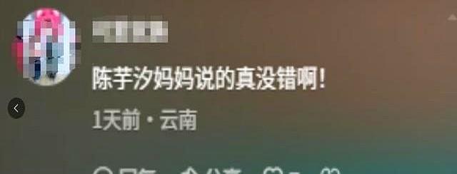 陈芋汐妈妈说对了！全红婵近况曝光，复出训练状态好，网友劝退役