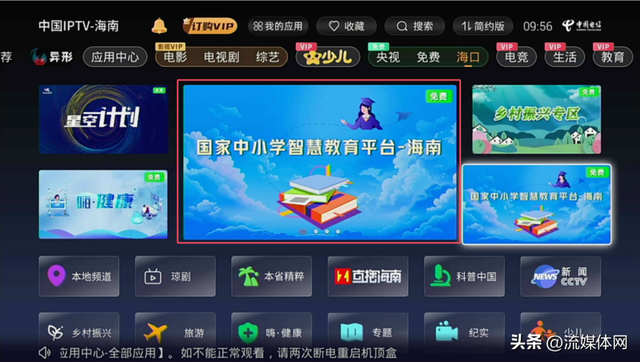 不止视听，2025年“IPTV+”玩出哪些新花样？