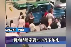 2.88万下车礼后续！新娘闺蜜紧急发作文道歉上热搜，网友评论炸锅图片