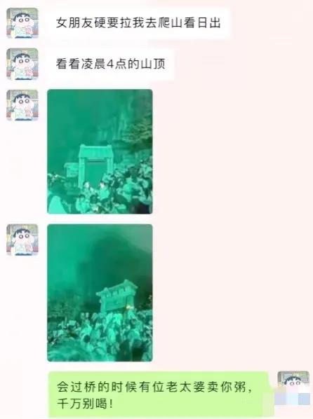 刚刚去相亲，他接了个闹钟走了，那些让人捧腹的聊天记录，笑麻了