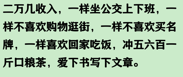 如果你的收入每个月达到了15000，你的生活会有什么不一样？