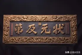 中国历史的第一位三首状元，能力，操守，才干堪称一流图片