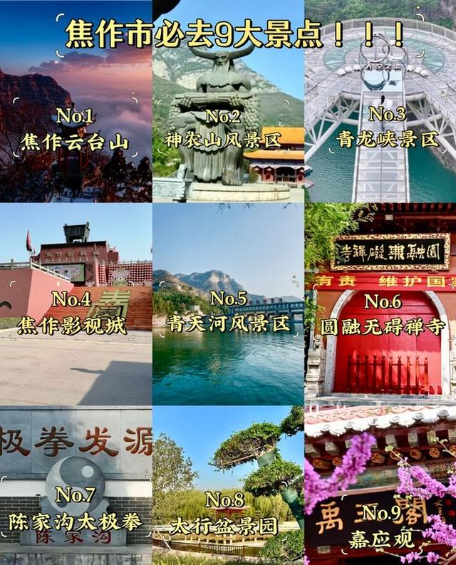 去了趟河南焦作，真心建议：不要随便去焦作，除非你知道这些门道