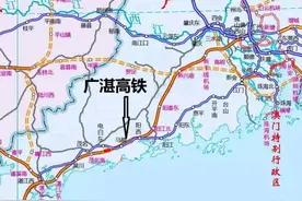 广湛高铁2025年通车，广州湛江往来仅1.5小时，收费会不会很贵？图片