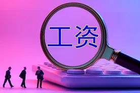 月薪1万，个税到底交多少？图片